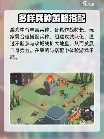 🔥攻城模拟器手机游玩秘籍📌轻松进入游戏的方法！截图5