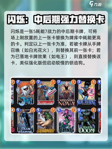 漫威终极逆转：闪烁玩法🔥超全攻略来了！截图2