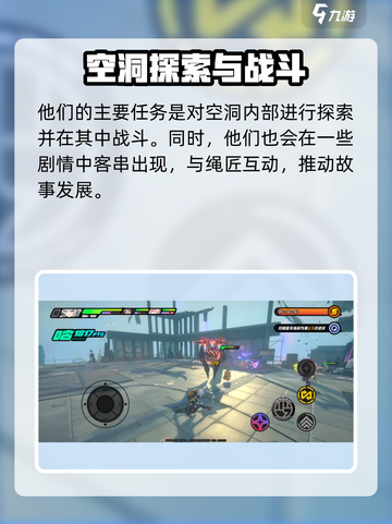 绝区零：代理人与绳匠大起底，真相震惊🔥截图4