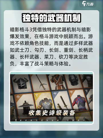 暗影格斗3兑换码大全介绍截图3