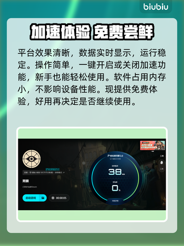 💥游戏卡顿闪退？一招解决死锁延迟掉线！截图5