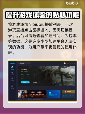 艾尔登法环卡顿🔥用这款加速器秒解决！截图4