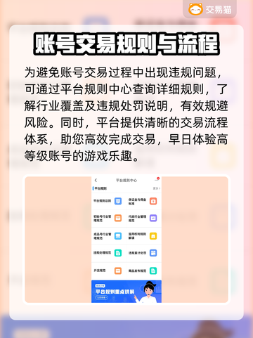 王者荣耀账号交易渠道大曝光！🔥安全可靠⚡截图4