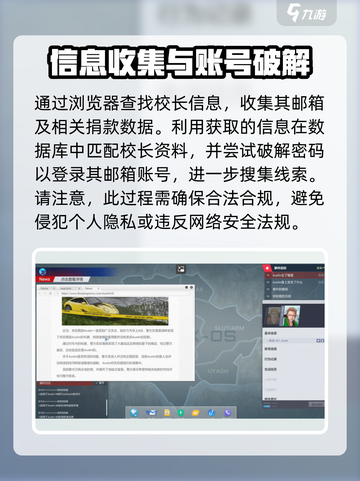 无处遁形全网公敌消失的证据怎么过介绍截图4