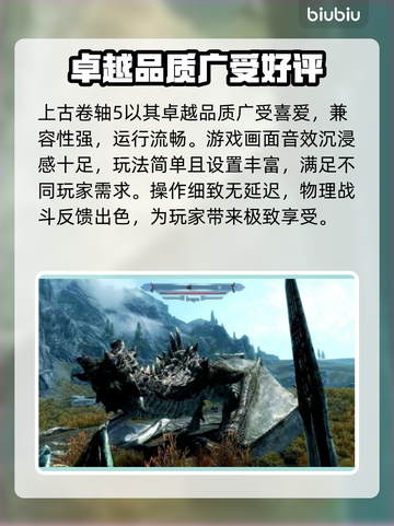 上古卷轴5闪退解决办法🌟让你秒进游戏！🎮截图2