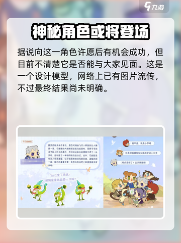 洛克王国手游琉星🔥超强技能分析来啦！截图3