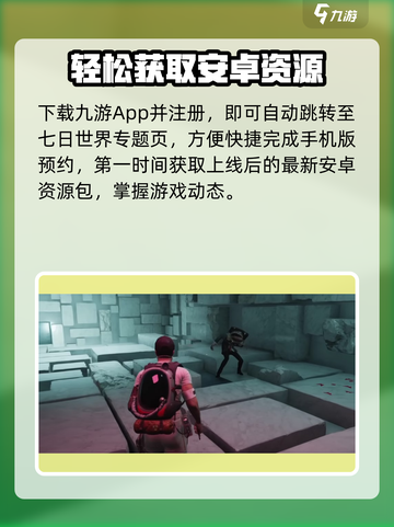 《七日世界》手游炸裂上线！🔥截图3