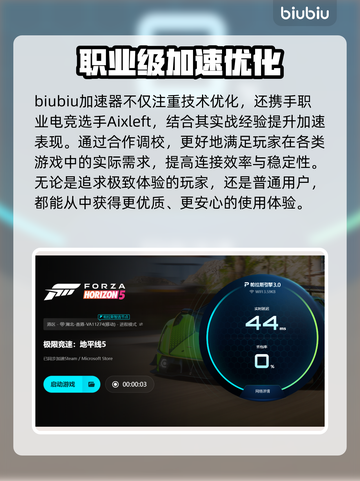 💥《地平线5》进不去？速看解决方法！🎮截图4