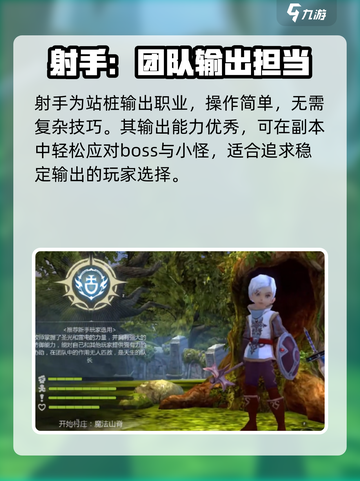 龙之谷世界打副本哪个职业好介绍截图4