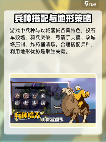 攻城模拟器英文名是什么介绍截图3