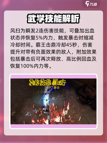剑灵怀旧服力士技能搭配攻略介绍截图4