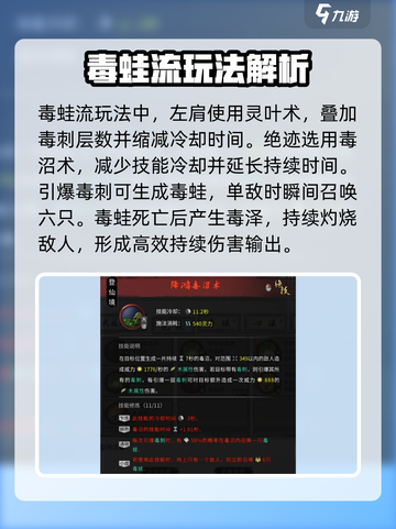 鬼谷八荒召唤流怎么玩介绍截图3