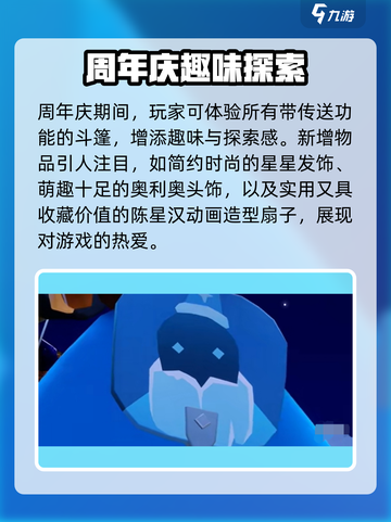 光遇五周年💥游戏庆典时间🔥不容错过！🎉截图4