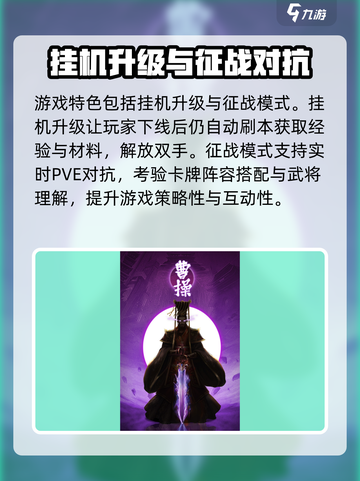 武圣三国🔥超燃游戏下载渠道大揭秘！👇截图3