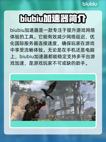 APEX闪退？用这款加速器稳如泰山🔥🎮截图2