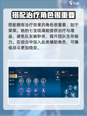 斗罗大陆史莱克学院伙伴阵容推荐介绍截图4