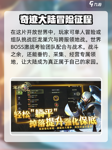龙之谷世界手游公测时间介绍截图4