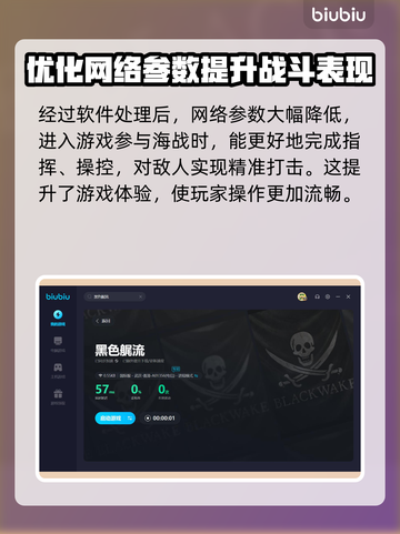 黑色艉流卡顿🔥《原神》加速神器推荐⚡截图5