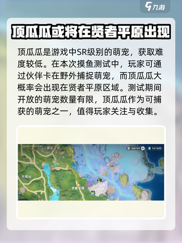 酷比大陆顶瓜瓜技能怎么样介绍截图4