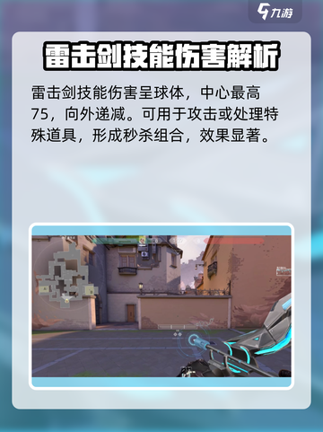 无畏契约手游新手教程猎枭攻略介绍截图4