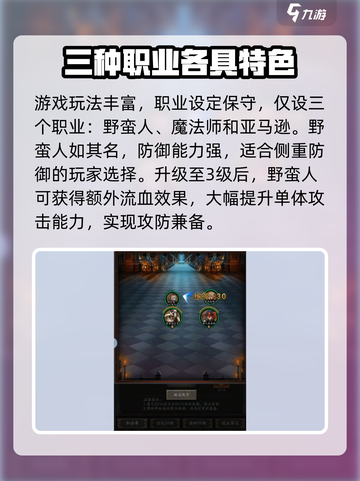 无尽寒冬🔥职业大全，玩转游戏必备！截图2