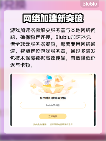 🎮SEGA新创造球会2025加速器选哪个？截图5