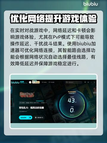背包乱斗正式上线！游戏时间大揭秘💥🎮截图3