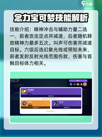 宝可梦大集结太阳伊布配招介绍介绍截图3