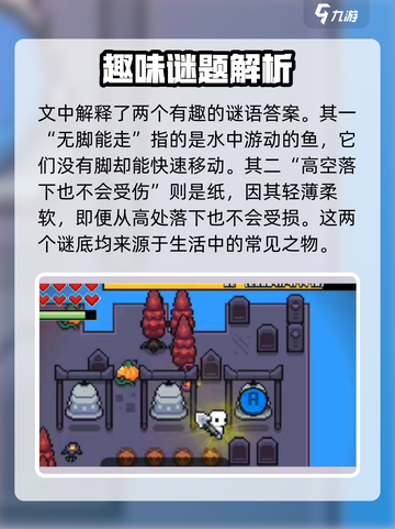 浮岛冒险骷髅岛解密全流程大公开！💥游戏迷必看🔥截图3