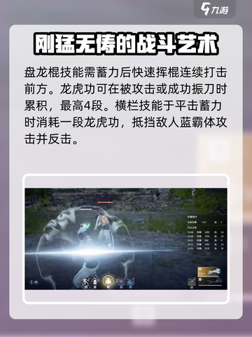 永劫无间手游双截棍🔥使用技巧大公开！快速上手制霸战场截图2