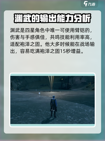 鸣潮🔥武器搭配大全！角色专属臂铠揭秘👇截图3