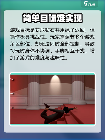 江洋大盗模拟器怎么玩介绍截图3