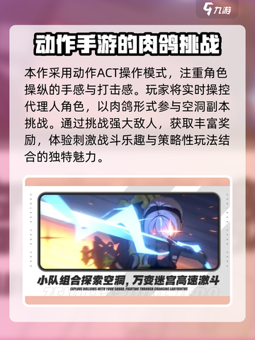 绝区零内测安装包怎么下载介绍截图3