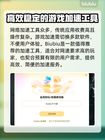 低延迟网游加速器推荐，玩游戏必备🔥不卡顿！截图3
