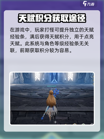 剑与骑士团天赋怎么点介绍截图3