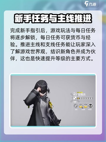 明日方舟终末地进阶攻略介绍截图2