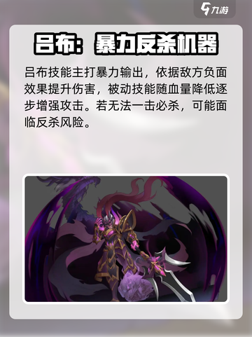 天下争霸三国志吕布技能是什么介绍截图5
