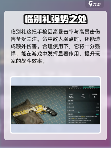 七日世界临别礼怎么样介绍截图2