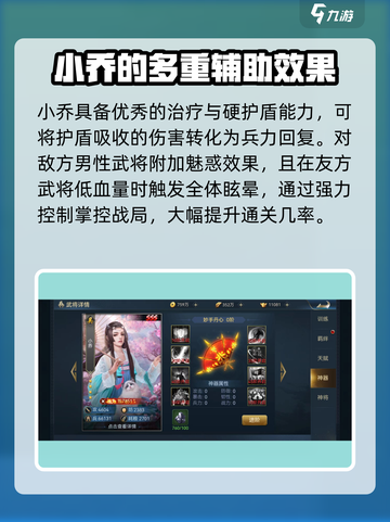 兵法三十七计御魂搭配推荐介绍截图4