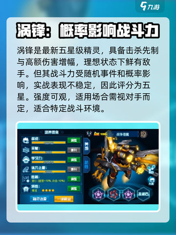 赛尔号巅峰之战🔥强力精灵排行曝光！🎉截图4