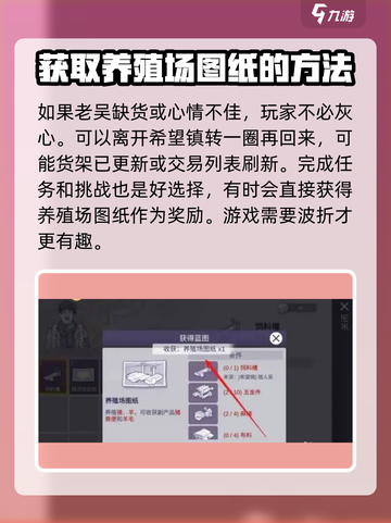 阿瑞斯病毒2养殖场图纸🔥超简单获取方法！💡截图3