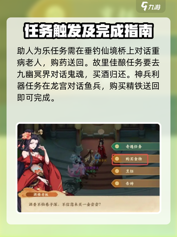 封神幻想世界奇遇任务有哪些介绍截图3