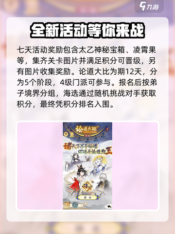 我的门派双节活动有哪些介绍截图3