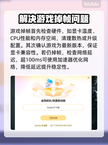游戏掉帧？这些解决方法让你畅玩无忧！💥🎮截图3