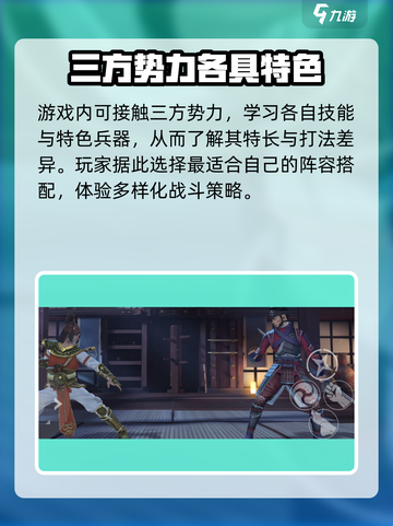 暗影格斗3王朝是反派吗介绍截图5