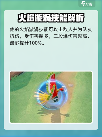 宝可梦大集结🔥凤王超强攻略🌟必看！截图4