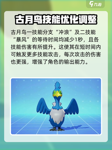 宝可梦大集结平衡性调整内容介绍截图3