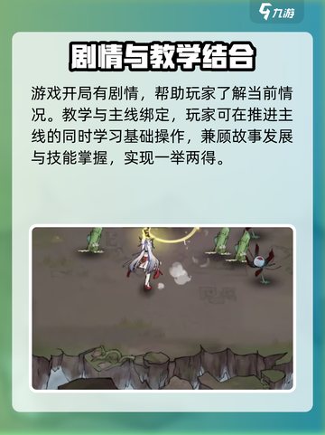 掌门下山好玩吗介绍截图4