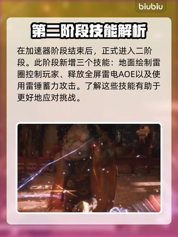 黑神话悟空🔥黄眉二阶段打法超详细攻略✨截图3