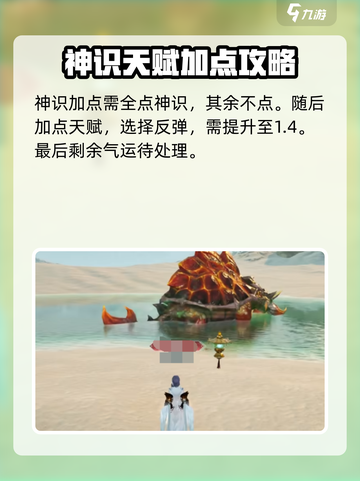 蜀山初章炼体流派怎么玩介绍截图3